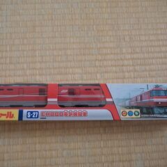 プラレールS27 EH800電気機関車