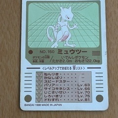No150 ミュウツー キラの画像