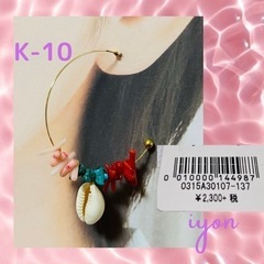 キャッチピアス　K-10  【おまとめ割対象品】の画像