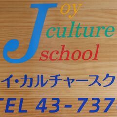 カルチャースクール登録講師を募集しています！
