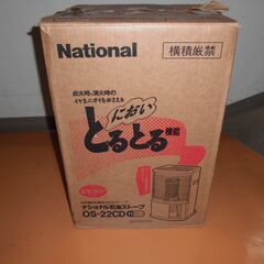 石油ストーブの画像