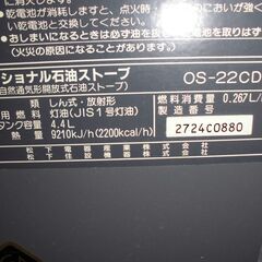 石油ストーブの画像