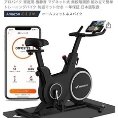 フィットネスバイクの画像