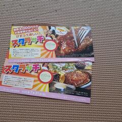 ♥️ブロンコビリー　200円割引券　2枚    400円分