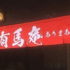 急募！日給12000円　４日間のみ（７月25日～28日）
