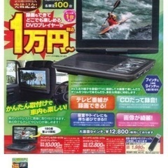 9インチポータブルTV 未使用品