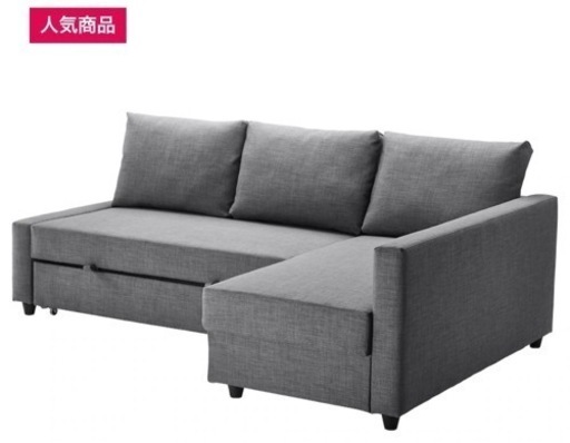 IKEA ソファベッド