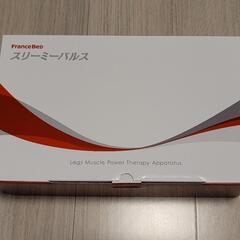 スリーミーパルスの画像