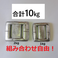 【格安】【１０ｋｇセット】ダイビングシュノーケリング　ウエイト