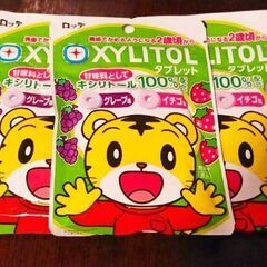 (受渡し決定)[2歳~]ロッテ*キシリトール100%タブレット未...