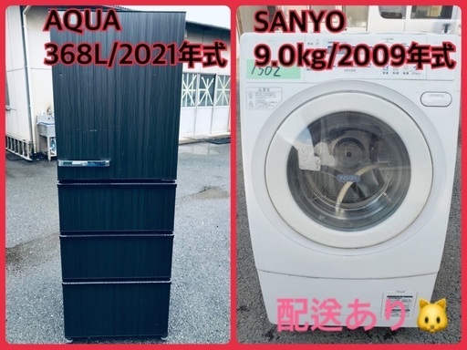 ⭐️9.0kg⭐️ 送料無料！　最強割引★洗濯機/冷蔵庫！！在庫処分 ！！