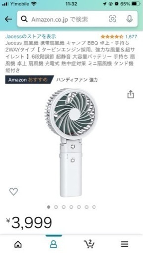 新品未使用 ハンディファン ハンディ 扇風機  持ち運び 風量6段階調整 強力