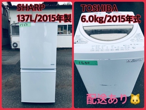 洗濯機/冷蔵庫★★本日限定♪♪新生活応援セール⭐️