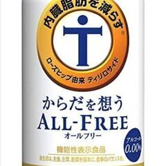 (Suntory)All Free 24本 ノンアルコールビール