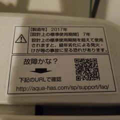 [交渉中]無料　AQUA 4.5kg洗濯機の画像