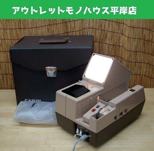 動作未確認・通電OK★ツインキャビンオート スライドプロジェクタ－ 映写機 TWIN CABIN AUTO カバー・ケース付き　レトロ ☆ PayPay(ペイペイ)決済可能 ☆ 札幌市 豊平区 平岸