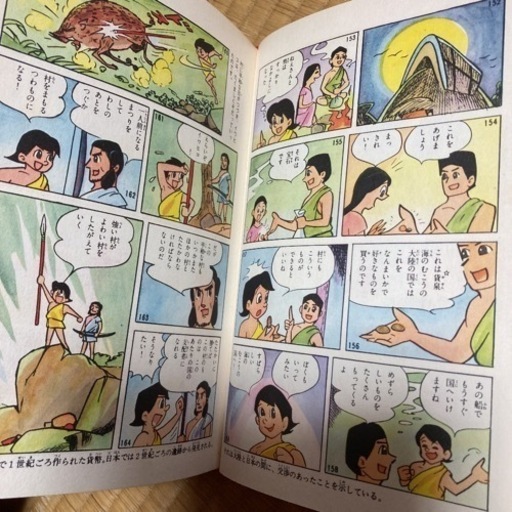 決定　日本の歴史　集英社　学習漫画本
