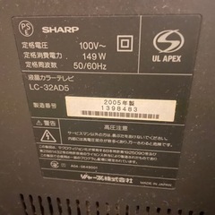 【0円】液晶テレビ32型　2005年製AQUOSの画像