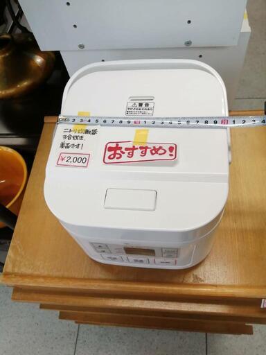 【 引取先決まりました！ 】商品続々入荷中！ 美品！ ニトリ 炊飯器 3合炊 お店までご来店をお待ちしております！