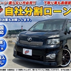 神奈川【自社ローン】保証人無し★全国対応★トヨタ★ヴォクシー★1...