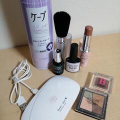 あげます！ジェルネイルランプや化粧品など