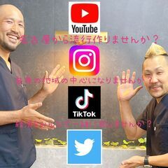 【8/1　名古屋SNS交流会】 - 名古屋市