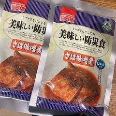 防災食　鯖味噌煮　【取引調整中】の画像
