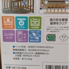 ミニベビーベッド&布団セット(西松屋)ご相談&取置き中