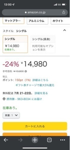 モニターアーム