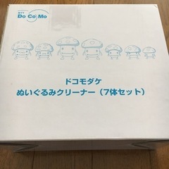 ドコモダケグッズセットの画像