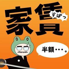 🌈一人暮らしはじめたいあなたへ！家賃半額・全額補助サポート🌈
