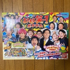 よしもと笑-1 ボードゲーム　おうち時間に