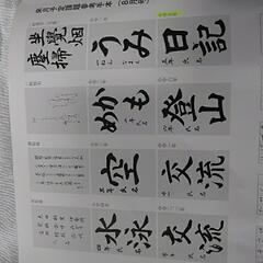書道教室の画像
