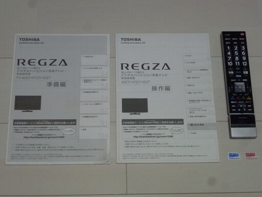 ?【動作確認済】贅沢仕様55型液晶TV 東芝 REGZA 55Z7 リモコン&B-CAS&説明書付