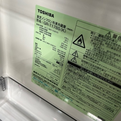 ●東芝●2022年製●GR-T17BS(K)●冷蔵庫●170L●2ドア