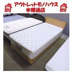 マットレスの厚さ280mm!!【フランスベッド シングルベッド 】引出し×3 France Bed シングルベット 札幌 本郷通店