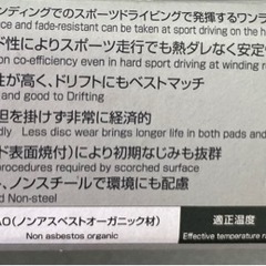 【値下げ】ミツビシ　ブレーキパッド　値下げ