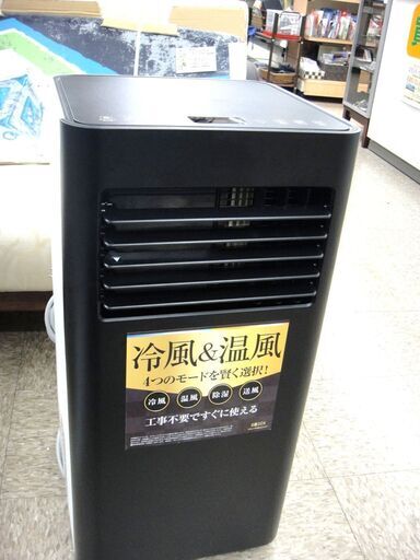 KODEN 広電 移動式 エアコン 2021年製 KEP201RH　１４３