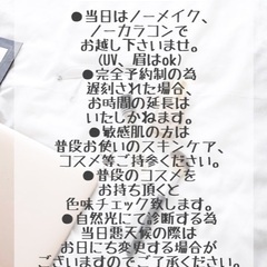 パーソナルカラー診断(メイク付き)の画像