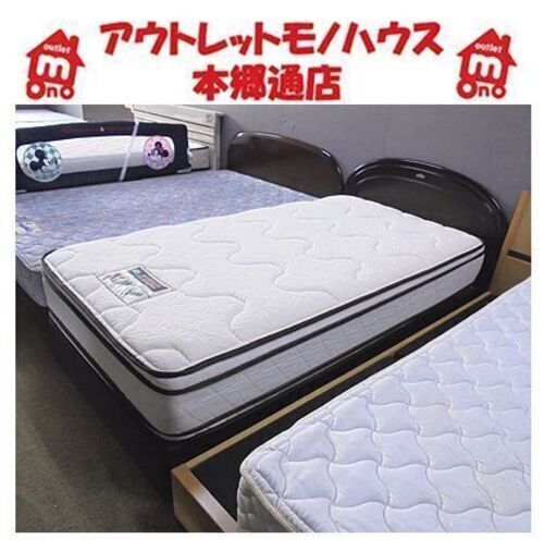 札幌【Sealy シングルベッド】シンプル シーリー シングルベット 本郷通店