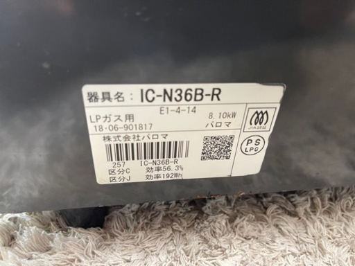 【リサイクルサービス八光　田上店　安心の3か月保証　配達・設置OK】Paloma(パロマ) ガステーブル コンパクト 水無し片面焼き 