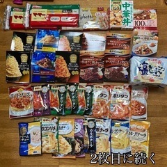 食品まとめ売り 70点以上