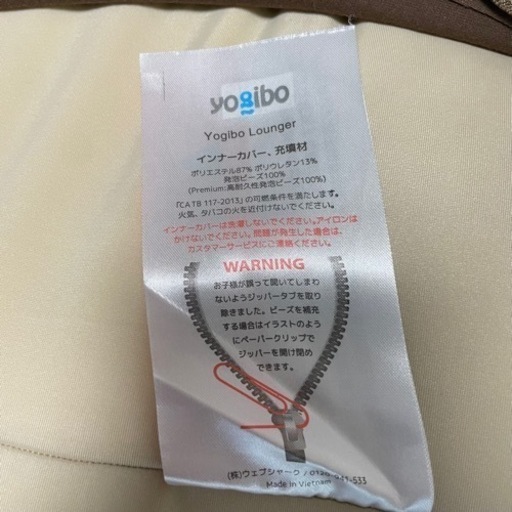 1人用ソファ Yogibo Lounger (ヨギボー ラウンジャー)
