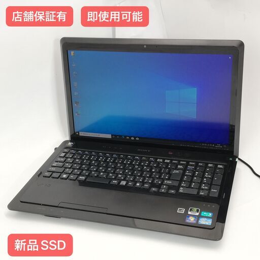 保証付 新品SSD ソニー 16インチ ノートパソコン VPCF24AJ 中古良品 第2世代 Core i3 4GB BD-R 無線 webカメラ Windows10 Office