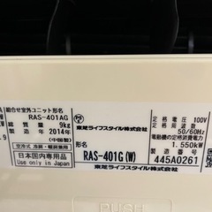 TOSHIBA ルームエアコン　RAS-401G 4.0kwの画像