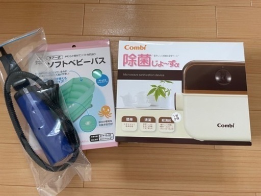 ベビー用品4点セット　新品未使用　ベビー