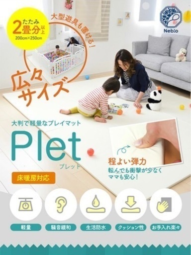 折りたたみプレイマット　2枚セット　ベビー　大判