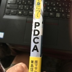 まんがで身につく！PDCAの画像