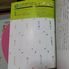 ペットとスピリチュアルに暮らすの画像