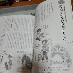 ペットとスピリチュアルに暮らすの画像